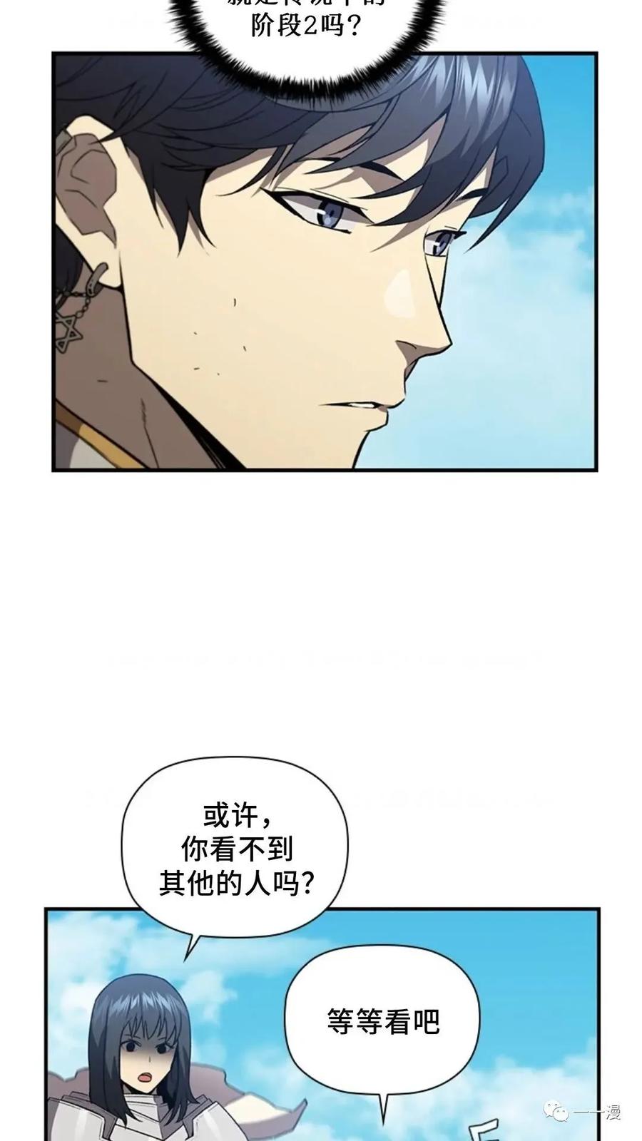《贪食的降临》第二季 第52话 第6页