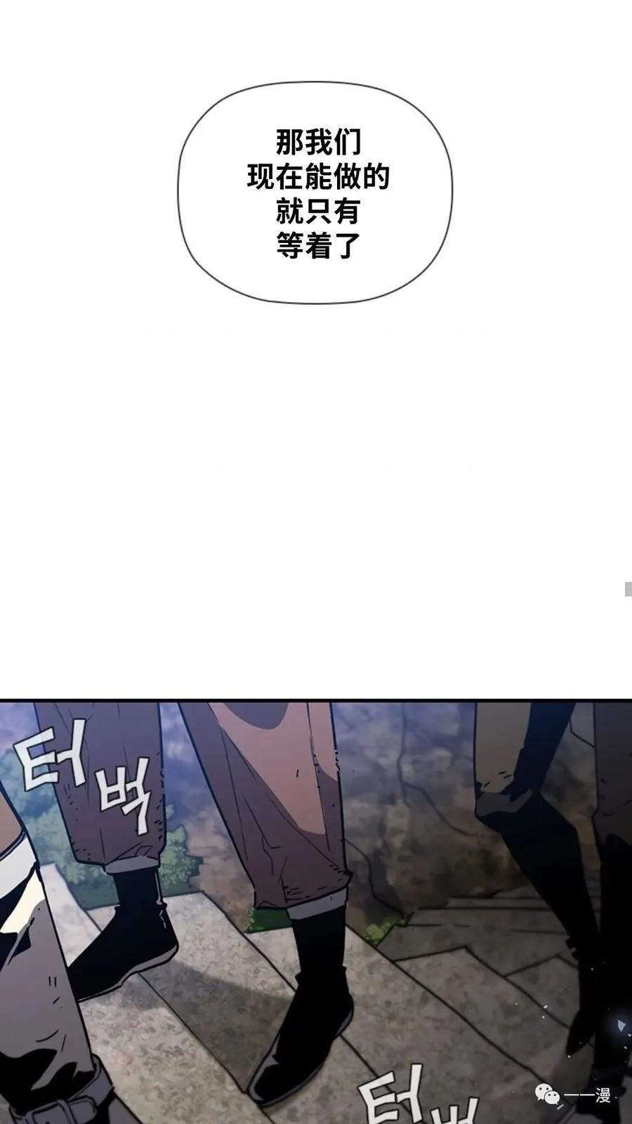《贪食的降临》第二季 第52话 第48页