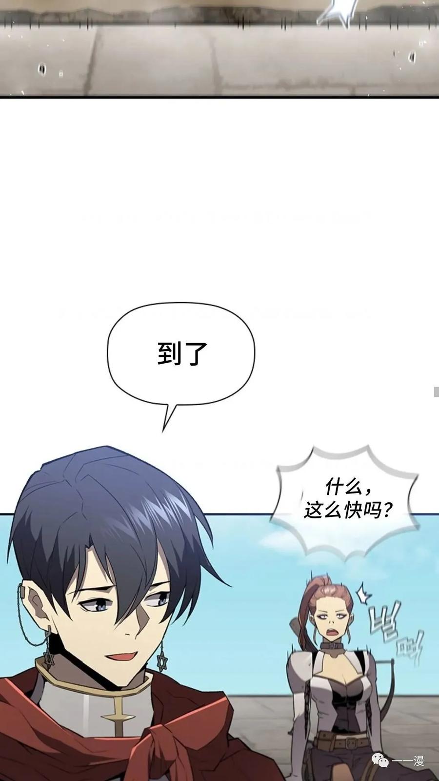 《贪食的降临》第二季 第52话 第30页