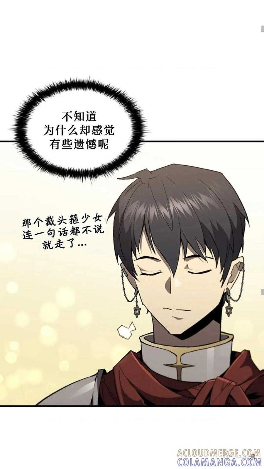 《贪食的降临》第二季 第52话 第53页