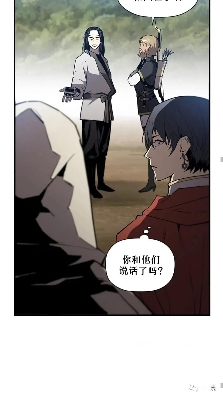 《贪食的降临》第二季 第52话 第47页