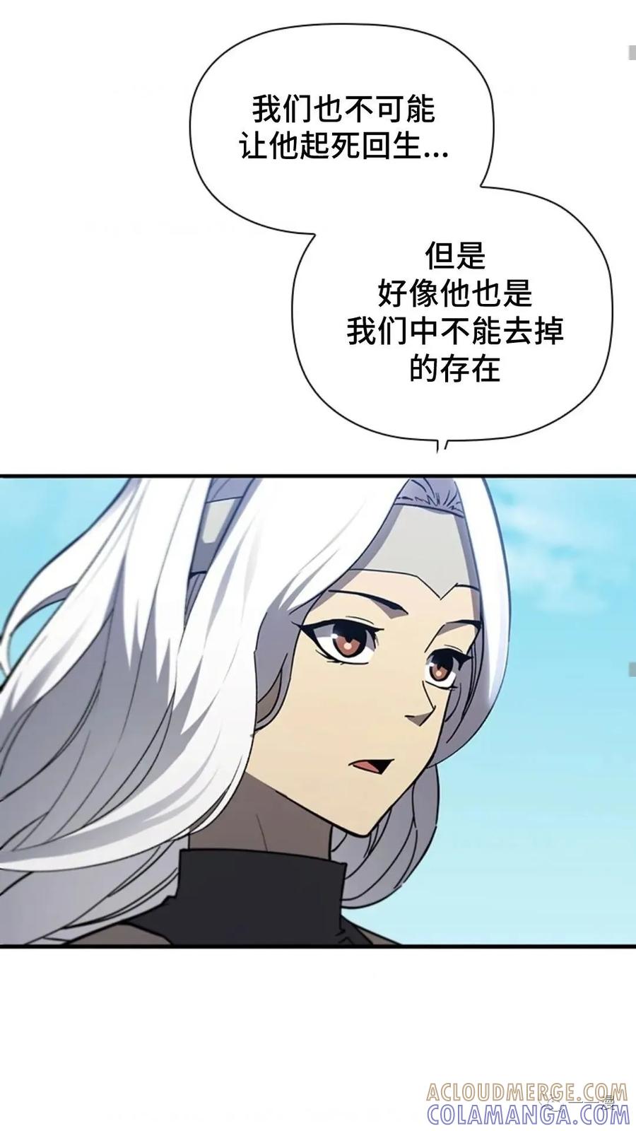 《贪食的降临》第二季 第52话 第25页
