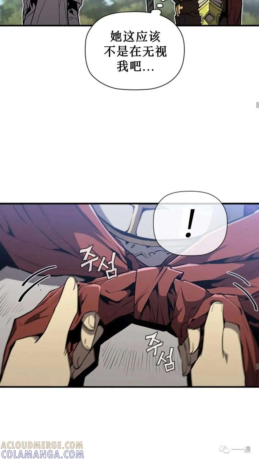《贪食的降临》第二季 第52话 第41页