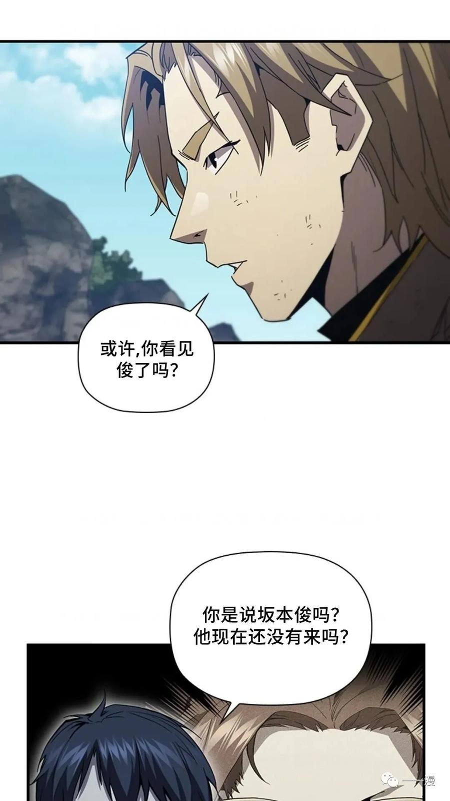 《贪食的降临》第二季 第52话 第84页