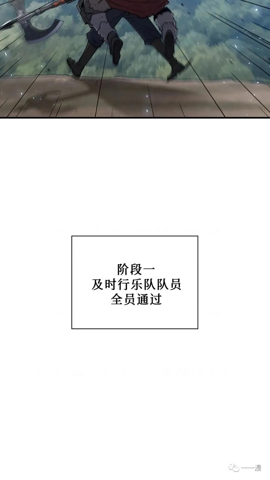 《贪食的降临》第二季 第52话 第80页