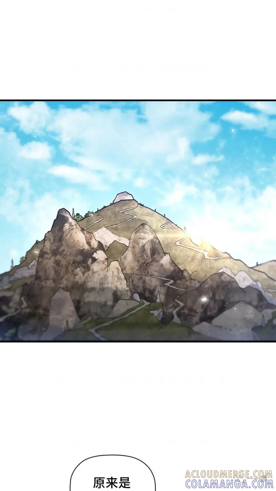 《贪食的降临》第二季 第52话 第81页