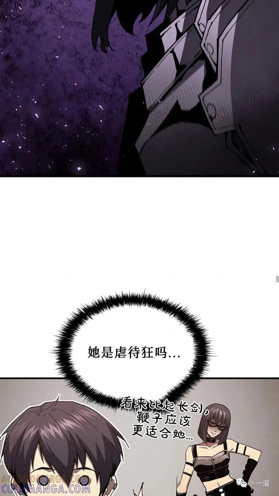 《贪食的降临》第二季 第52话 第61页