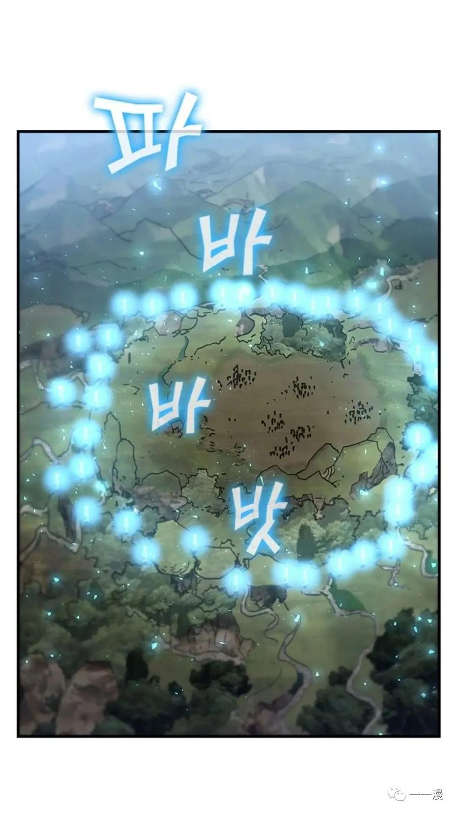 《贪食的降临》第二季 第52话 第95页