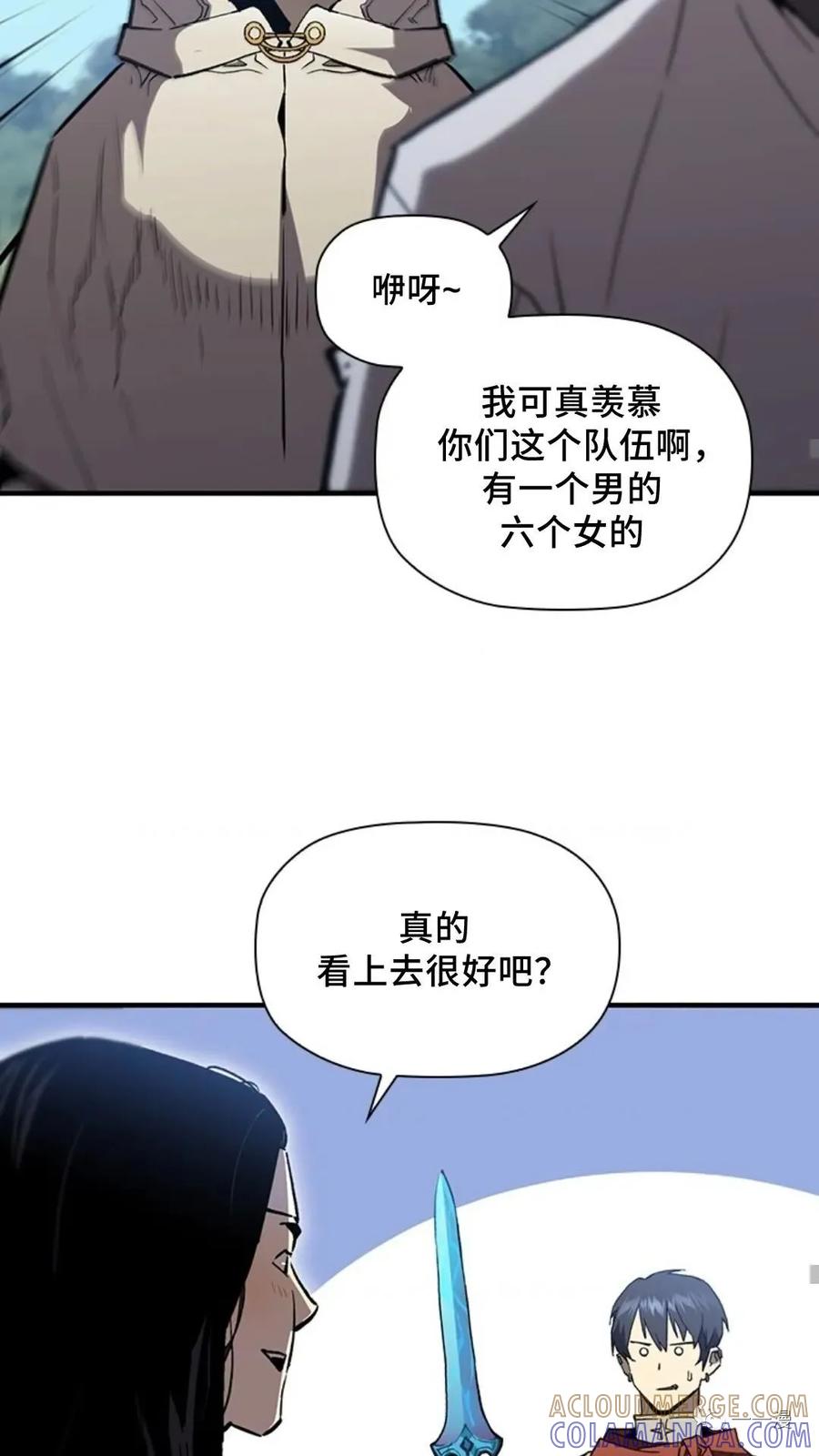 《贪食的降临》第二季 第52话 第37页