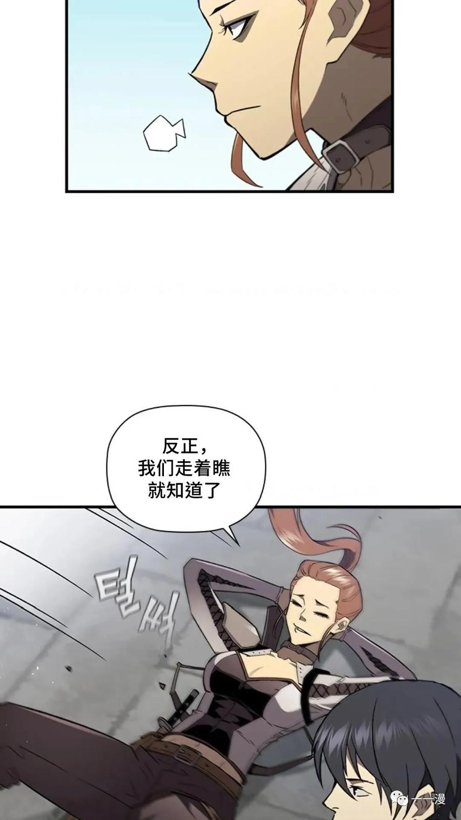 《贪食的降临》第二季 第52话 第28页