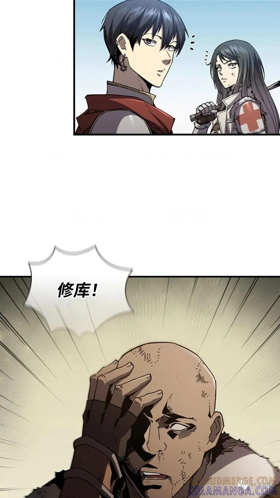 《贪食的降临》第二季 第52话 第77页