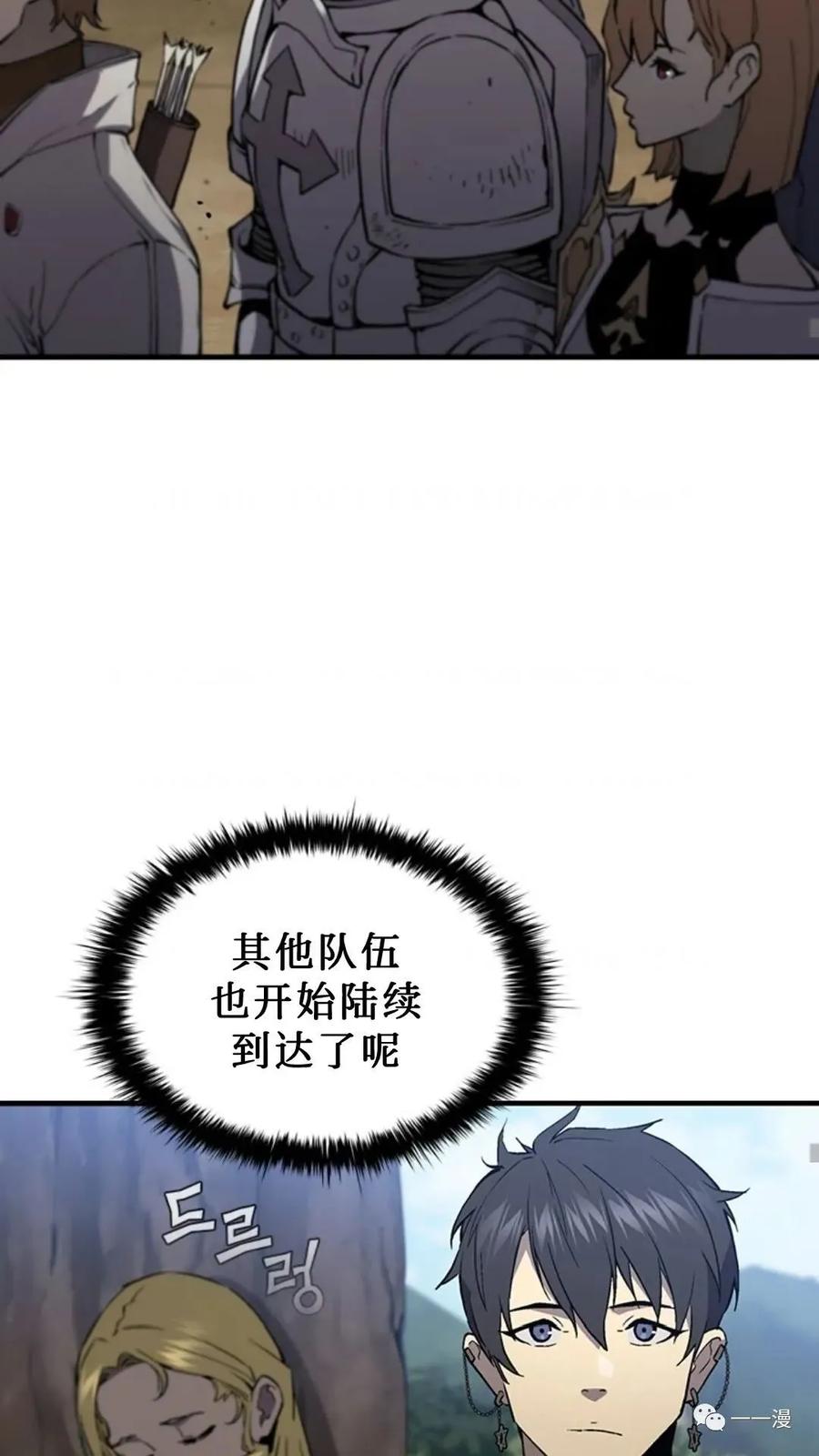 《贪食的降临》第二季 第52话 第50页
