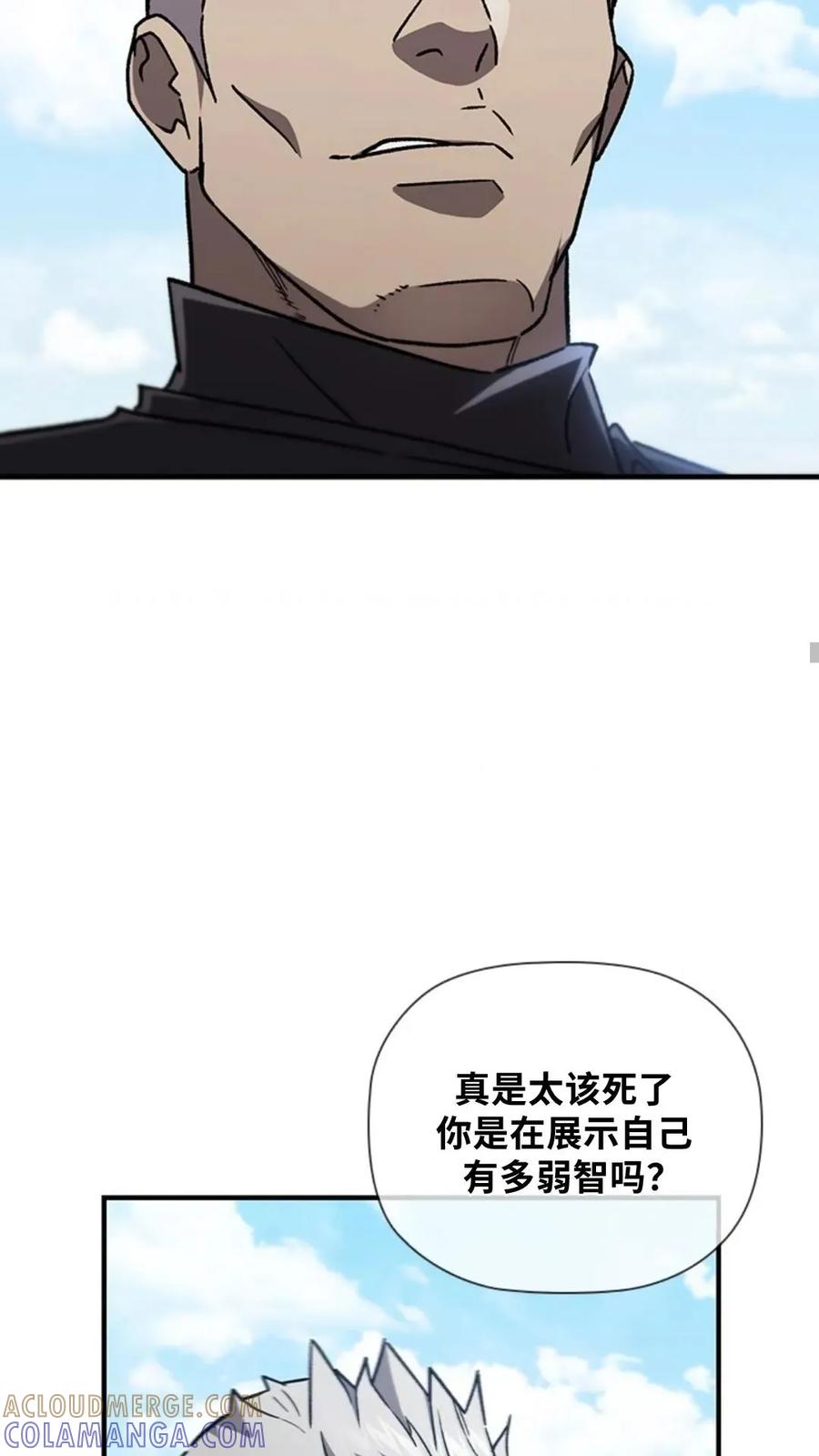 《贪食的降临》第二季 第53话 第37页