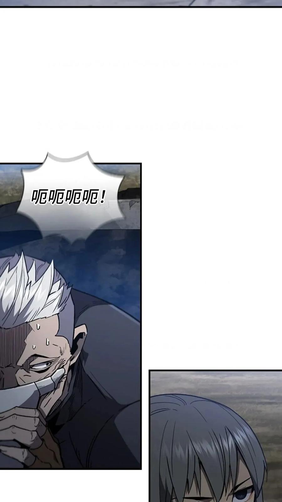 《贪食的降临》第二季 第53话 第56页