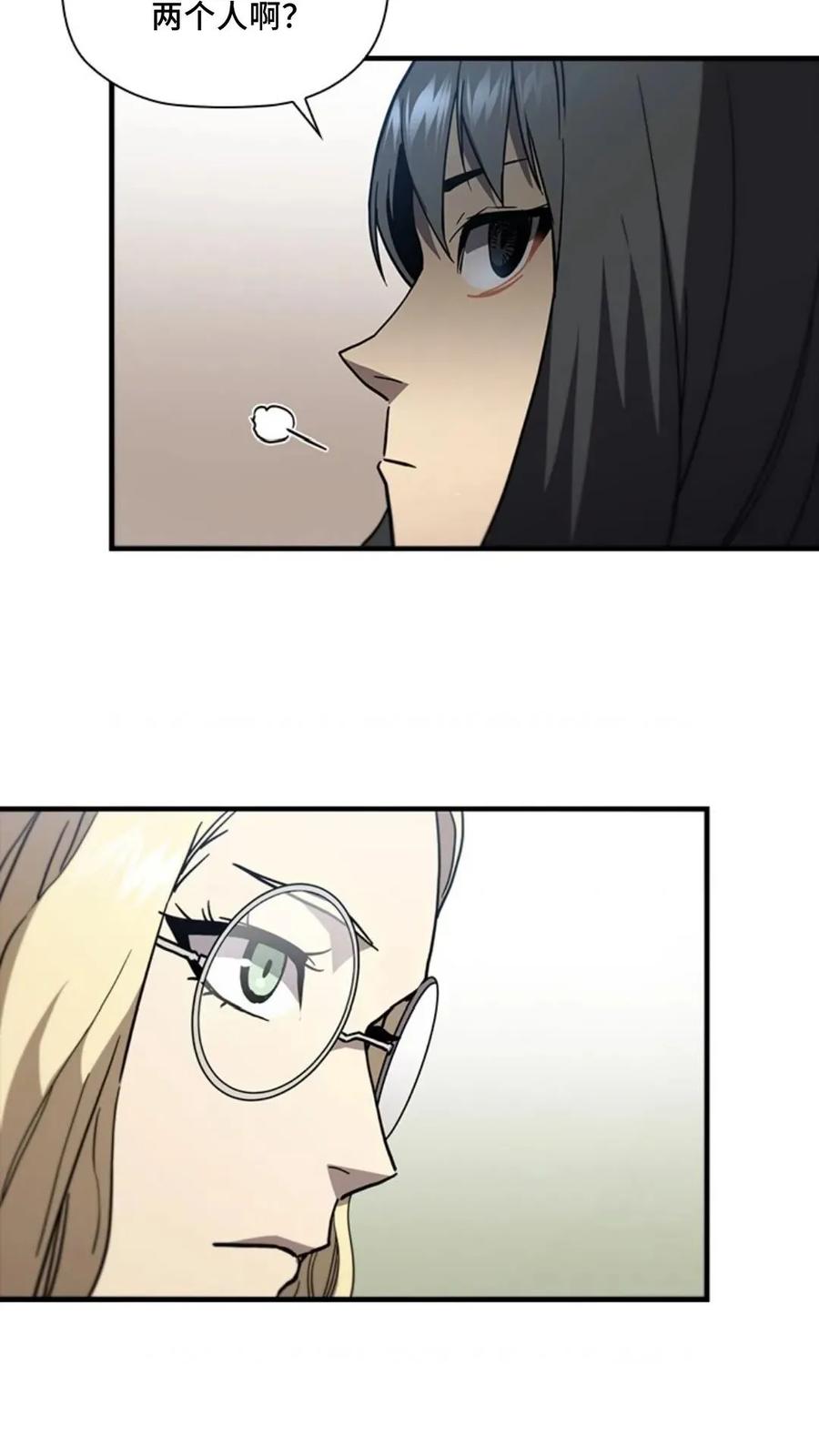 《贪食的降临》第二季 第53话 第66页