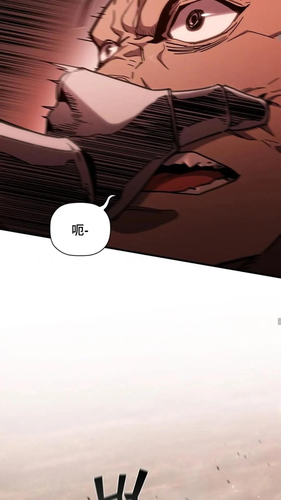 《贪食的降临》第二季 第53话 第44页