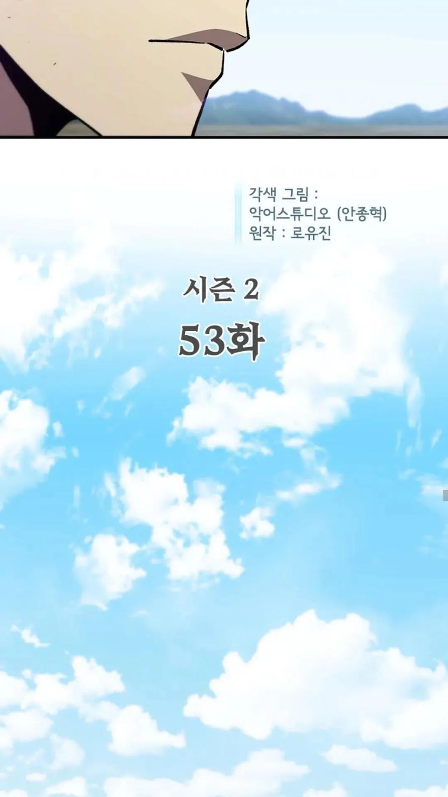 《贪食的降临》第二季 第53话 第5页