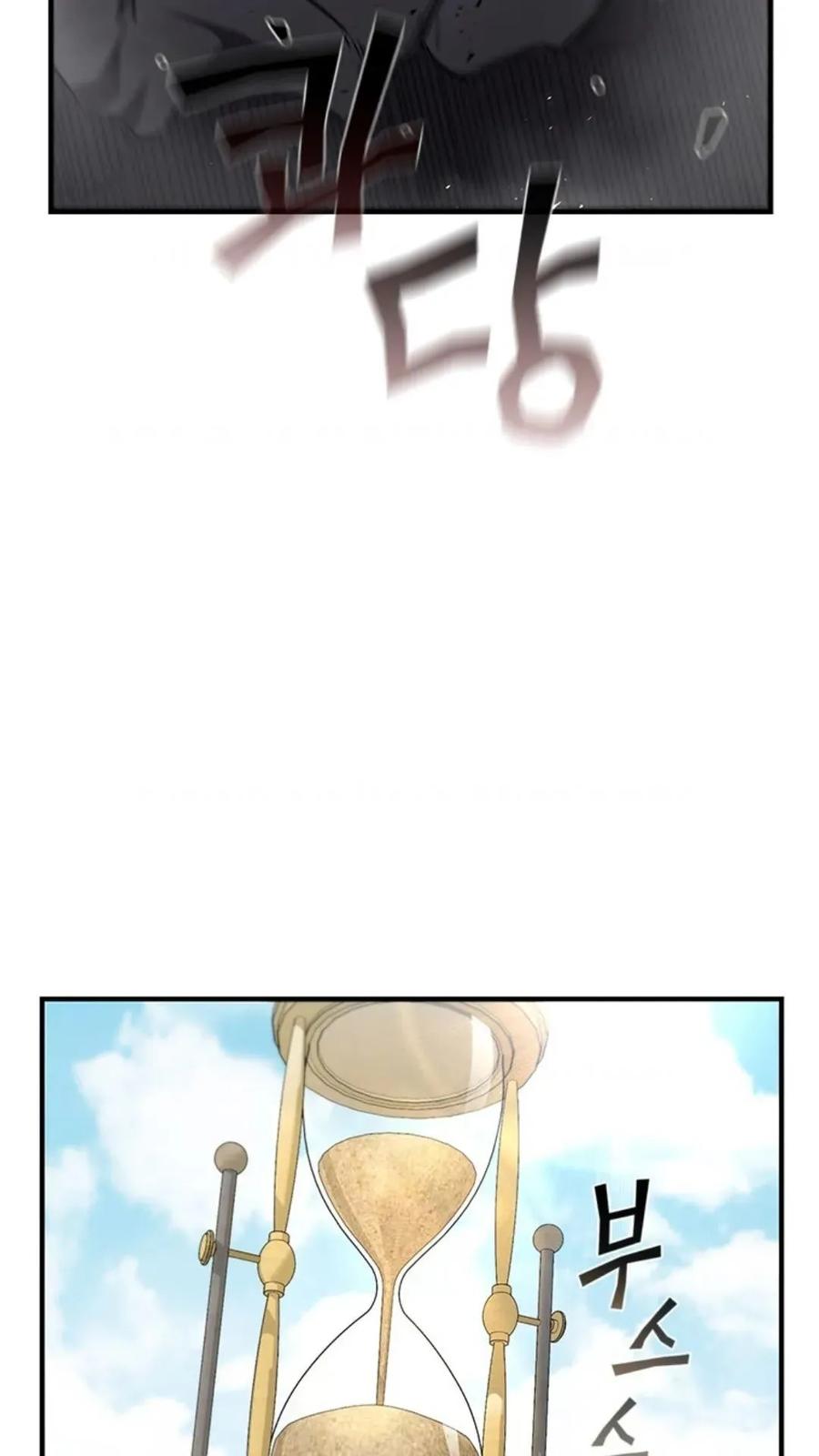 《贪食的降临》第二季 第53话 第69页