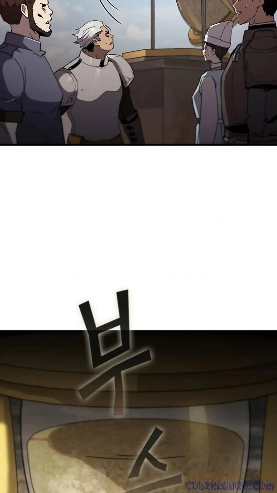 《贪食的降临》第二季 第53话 第91页