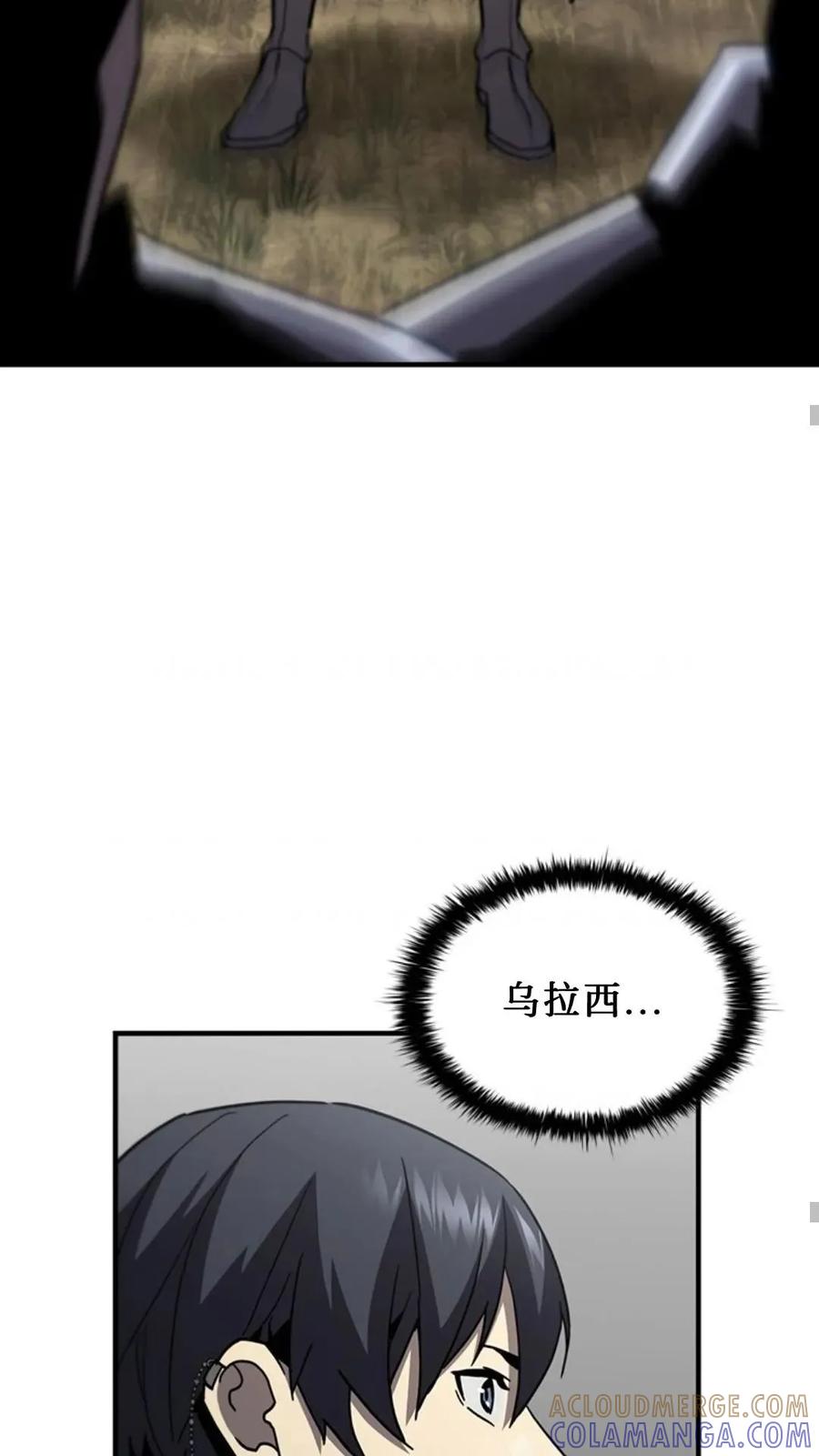 《贪食的降临》第二季 第53话 第40页