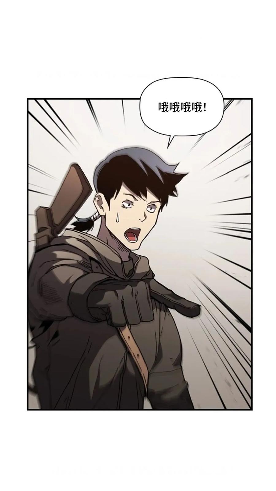 《贪食的降临》第二季 第53话 第83页