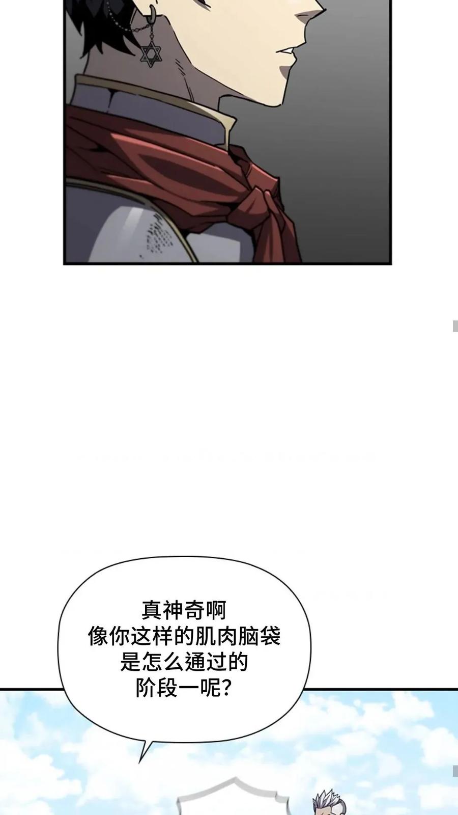 《贪食的降临》第二季 第53话 第41页