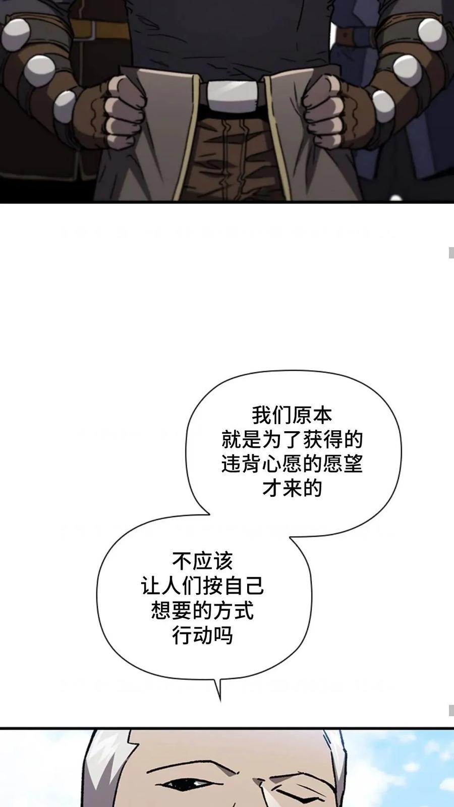《贪食的降临》第二季 第53话 第36页