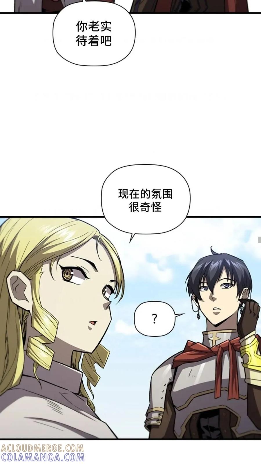 《贪食的降临》第二季 第53话 第13页