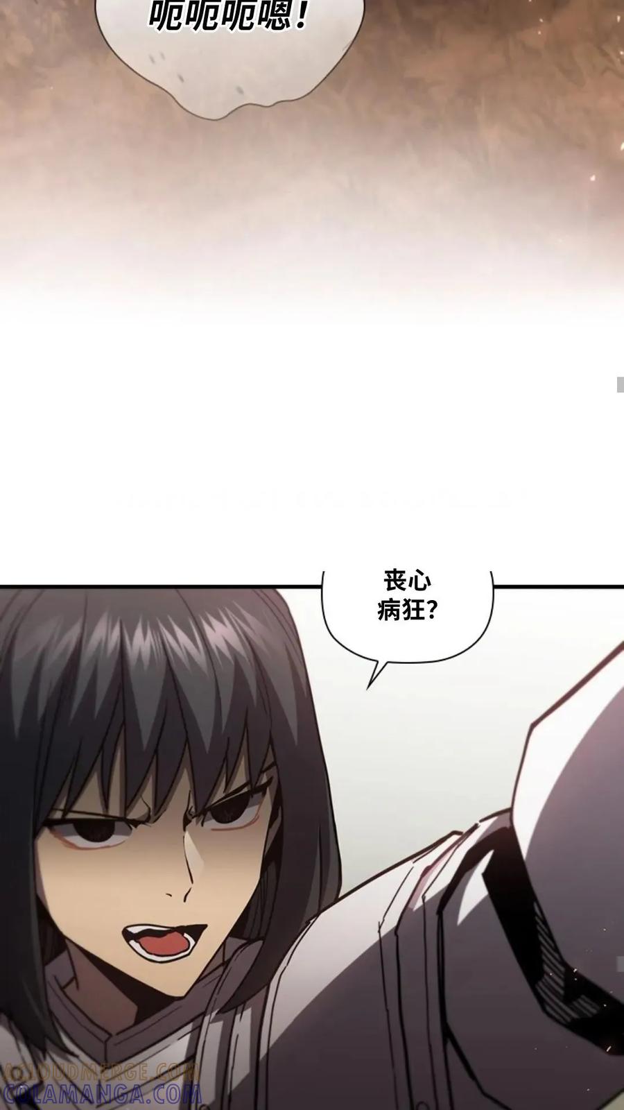《贪食的降临》第二季 第53话 第46页