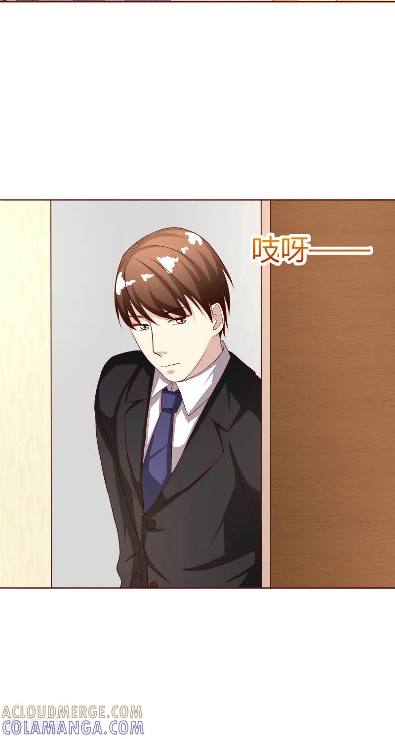 《姻缘代理人》第45话 第4页