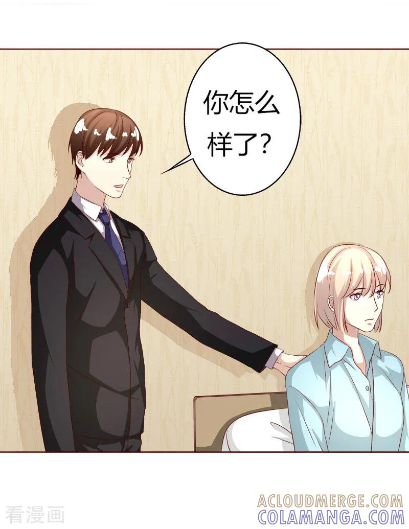 《姻缘代理人》第45话 第5页