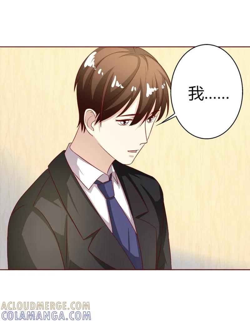 《姻缘代理人》第45话 第7页