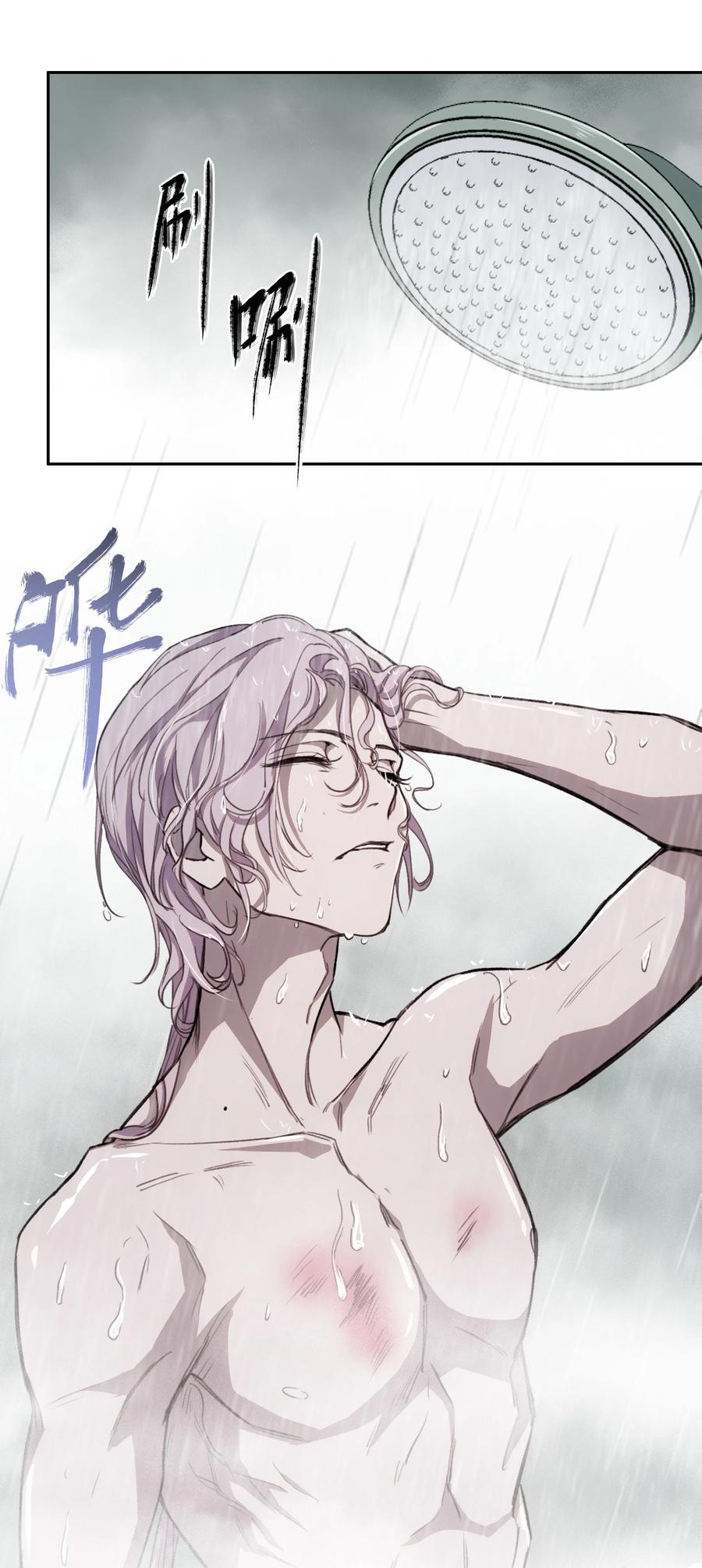 《窥探深渊者》08 开诚布公地谈一谈 第29页
