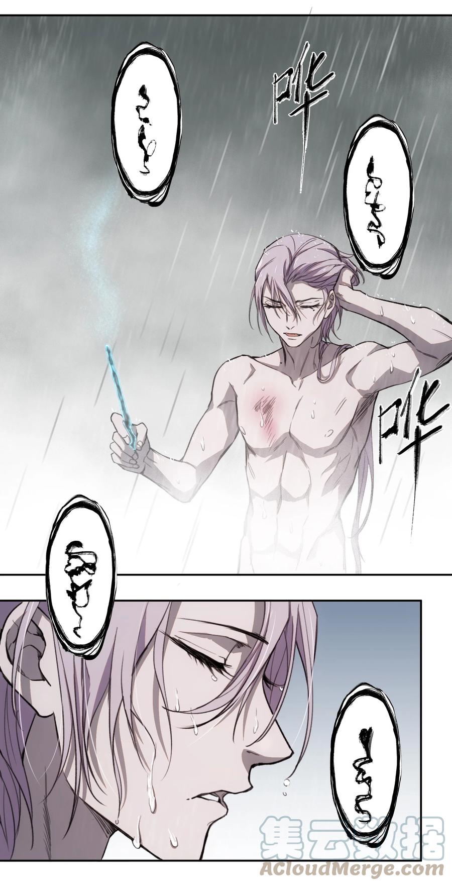 《窥探深渊者》08 开诚布公地谈一谈 第31页