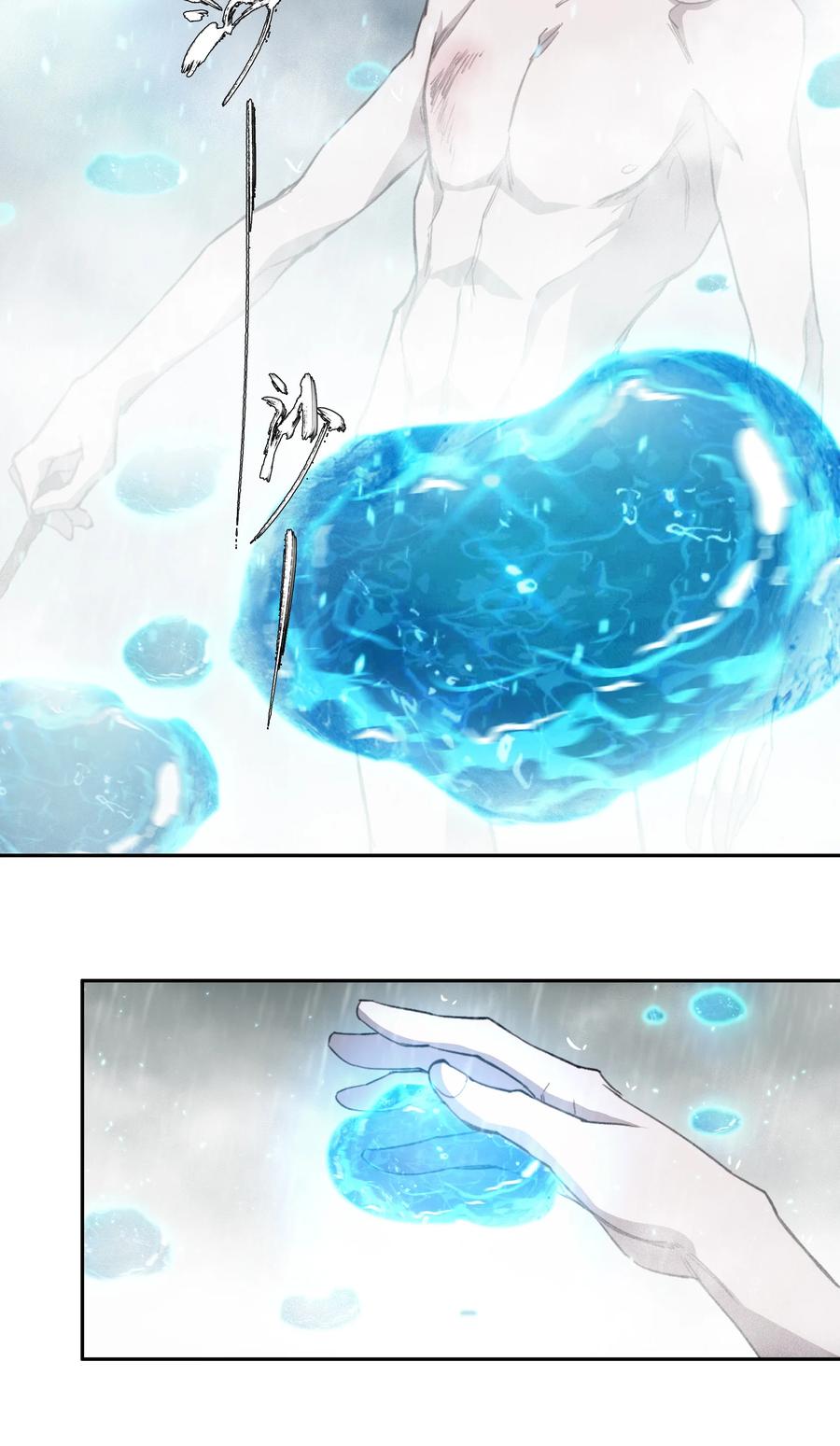《窥探深渊者》08 开诚布公地谈一谈 第33页