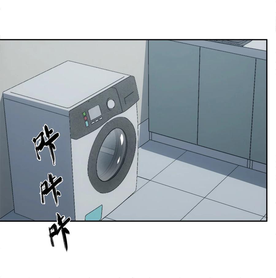 《窥探深渊者》08 开诚布公地谈一谈 第27页