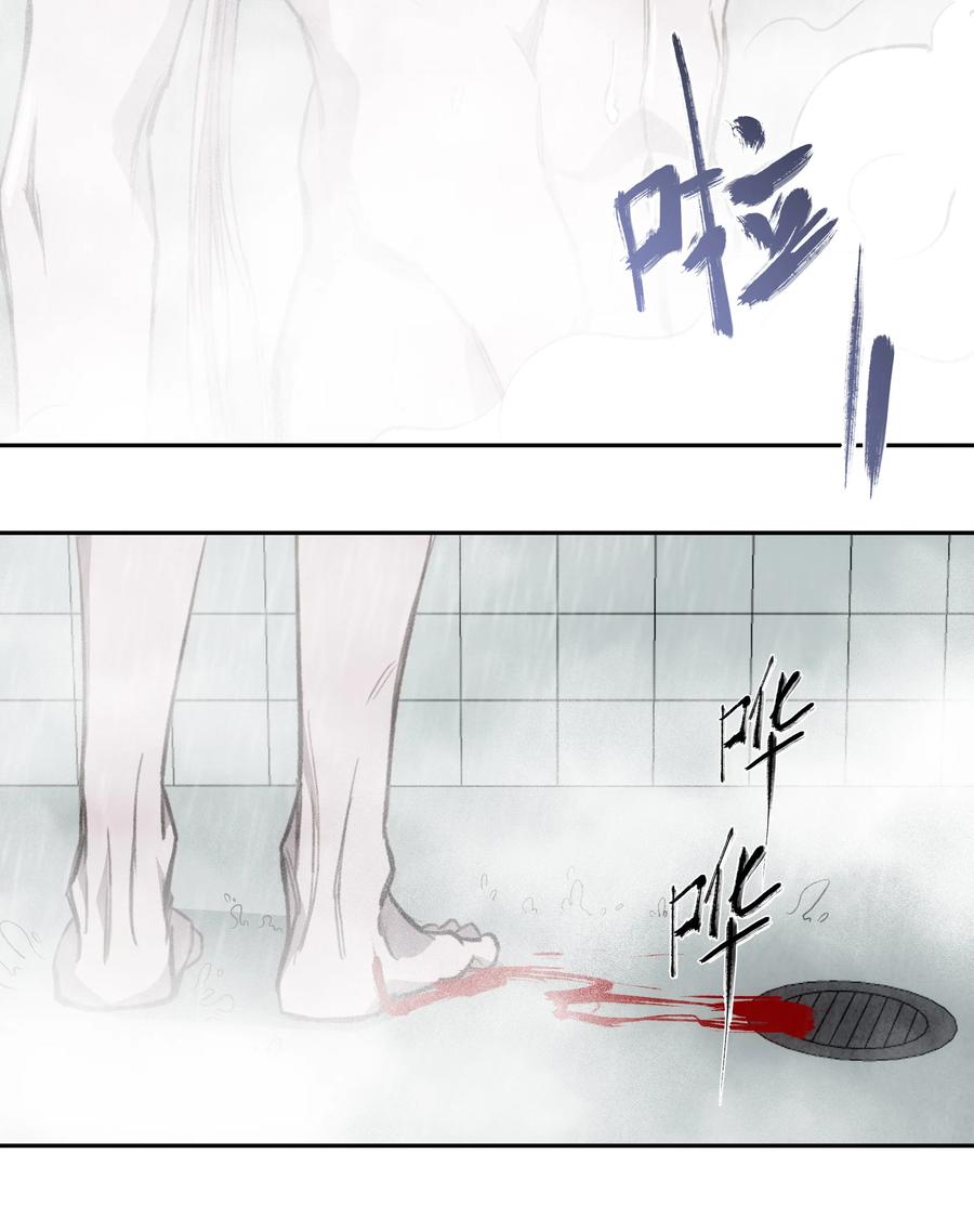 《窥探深渊者》08 开诚布公地谈一谈 第30页