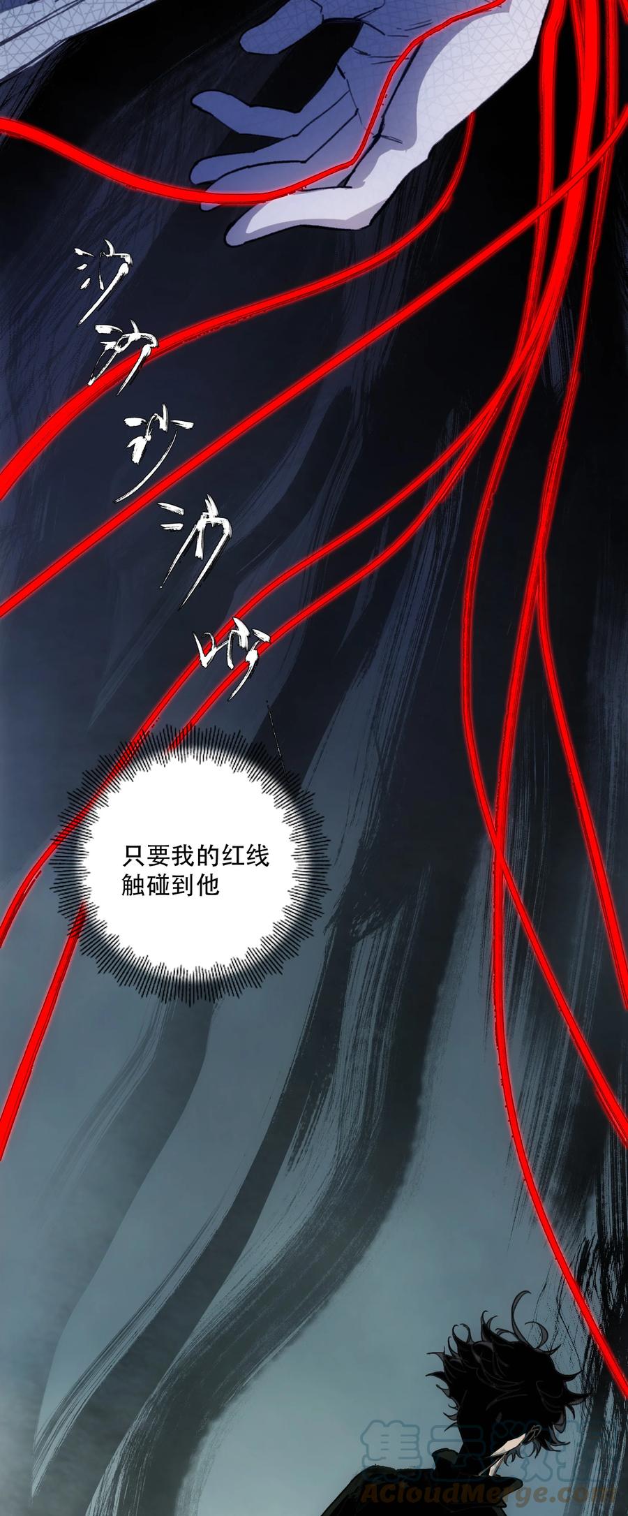 《窥探深渊者》09 它们来了 第4页