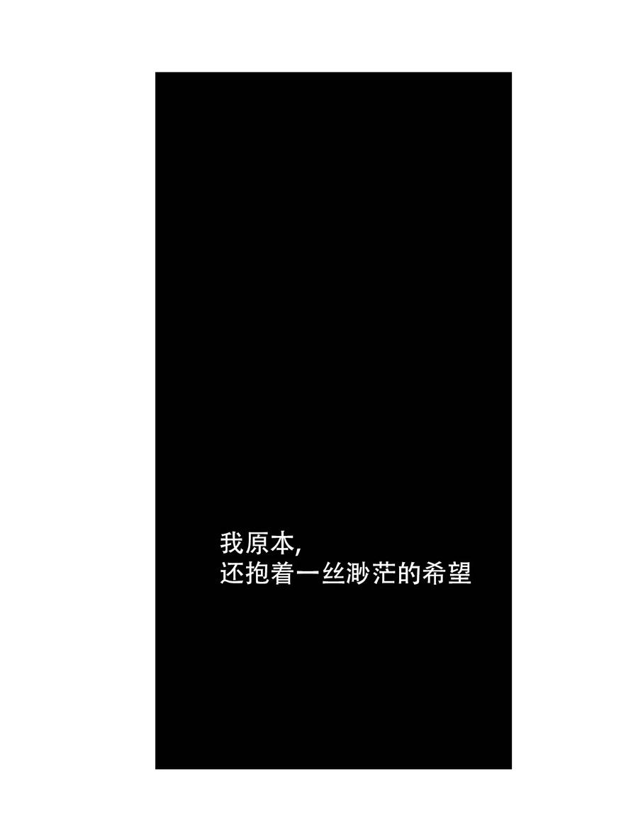 《窥探深渊者》09 它们来了 第24页