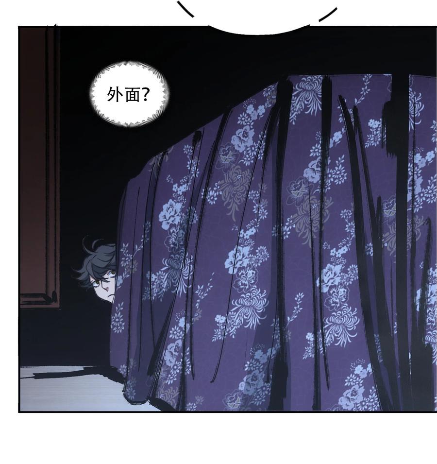 《窥探深渊者》09 它们来了 第56页