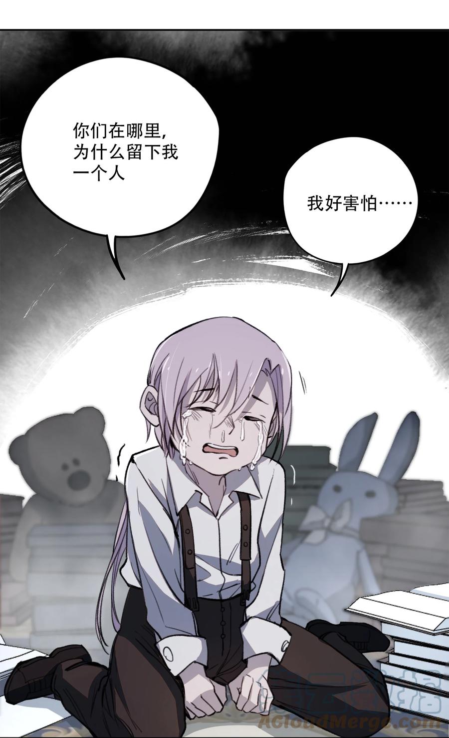 《窥探深渊者》09 它们来了 第40页