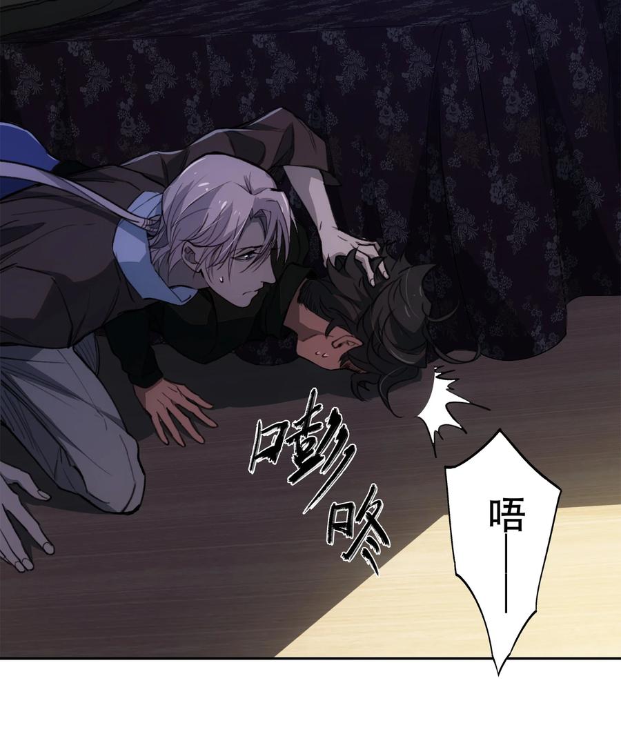 《窥探深渊者》09 它们来了 第53页