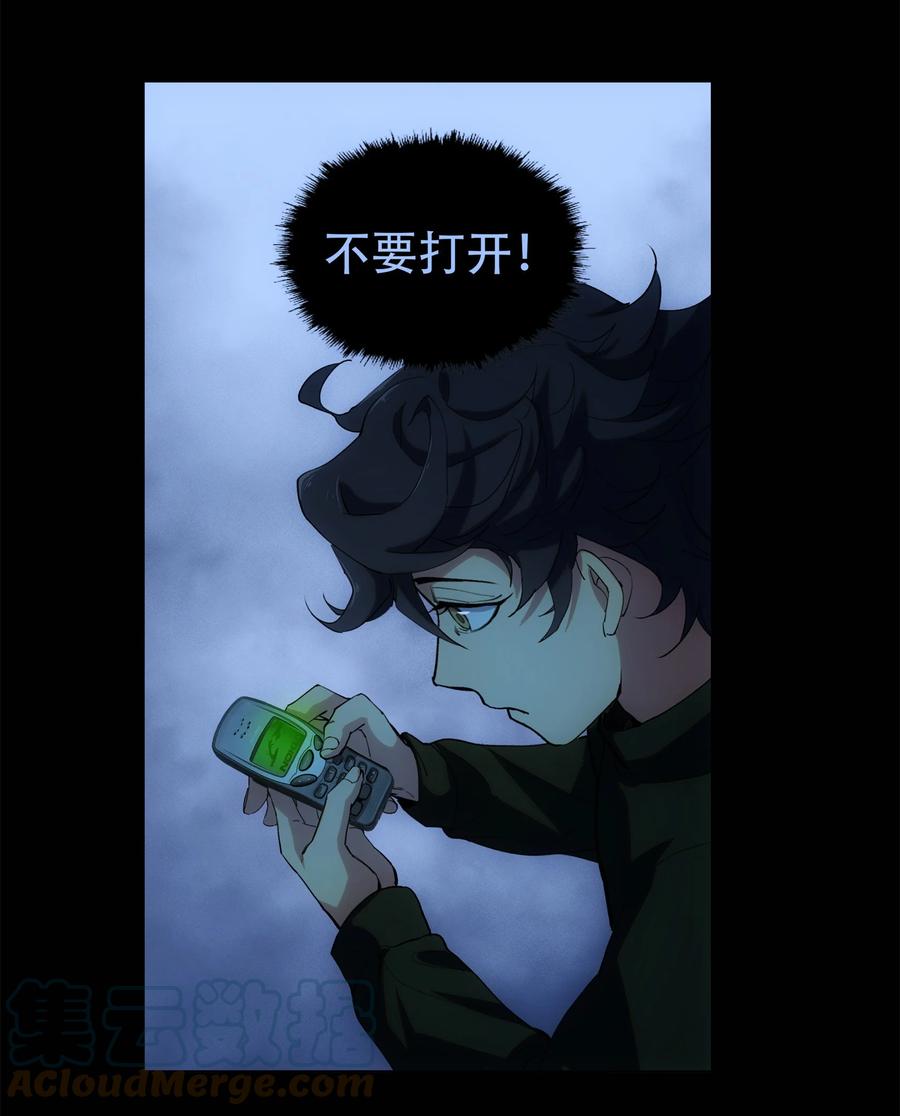 《窥探深渊者》09 它们来了 第31页