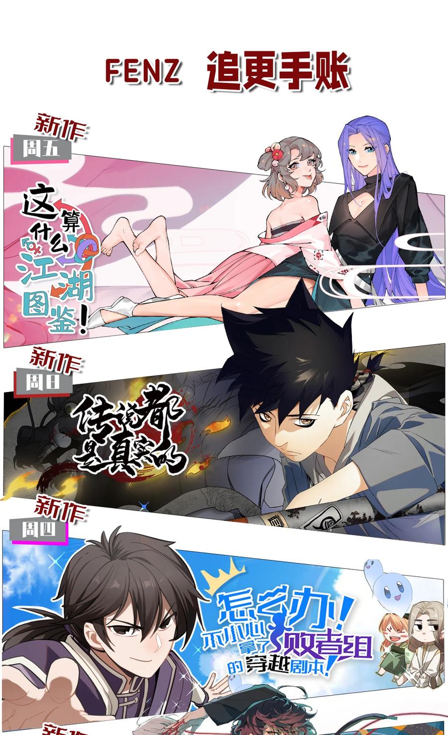 《窥探深渊者》10 自古planB 第62页