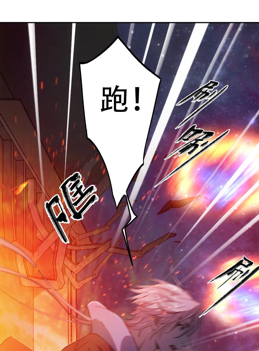《窥探深渊者》10 自古planB 第41页