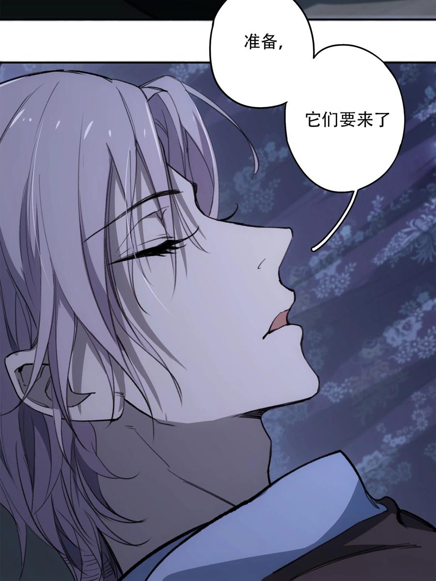 《窥探深渊者》10 自古planB 第23页