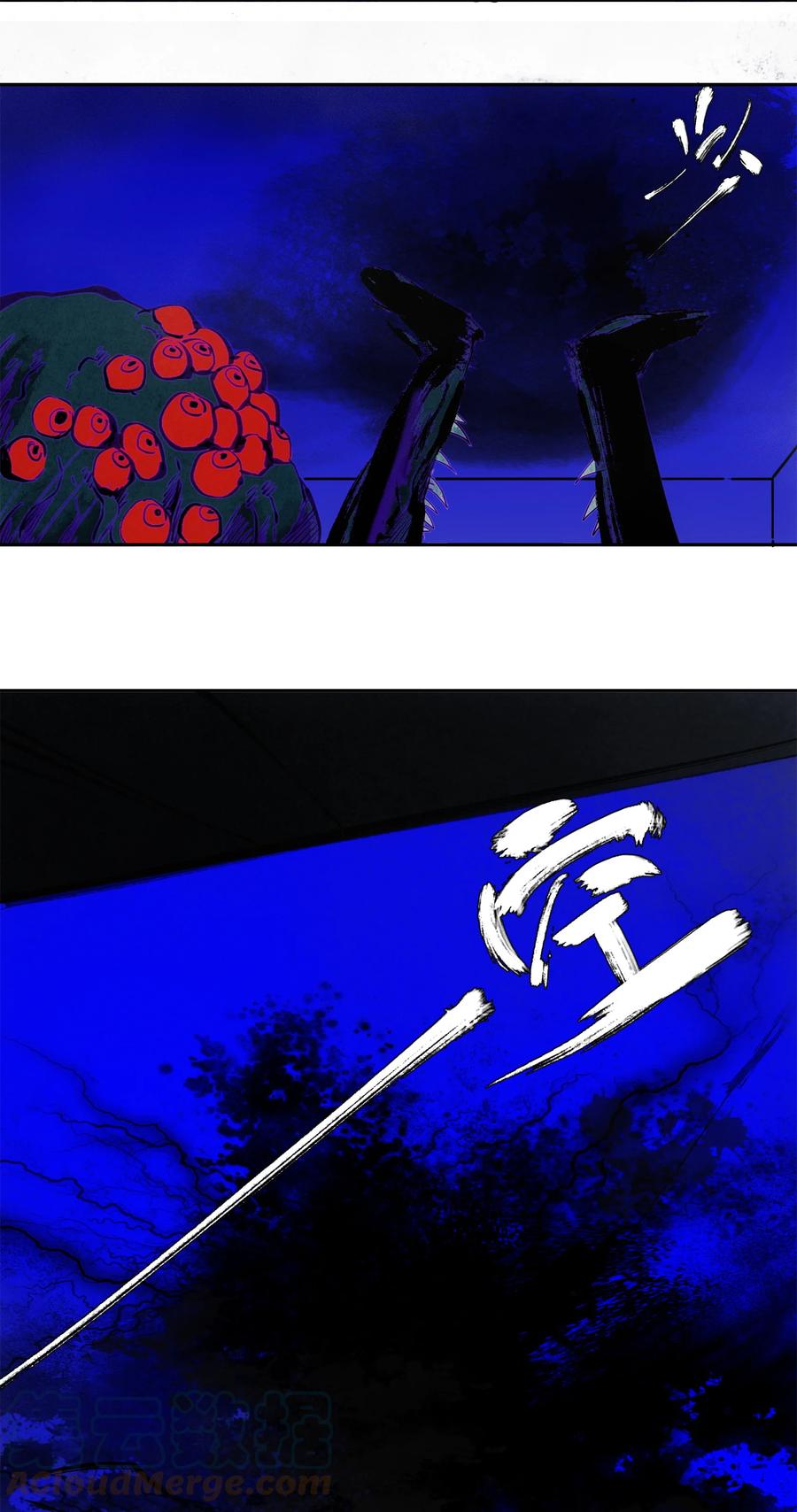 《窥探深渊者》10 自古planB 第10页