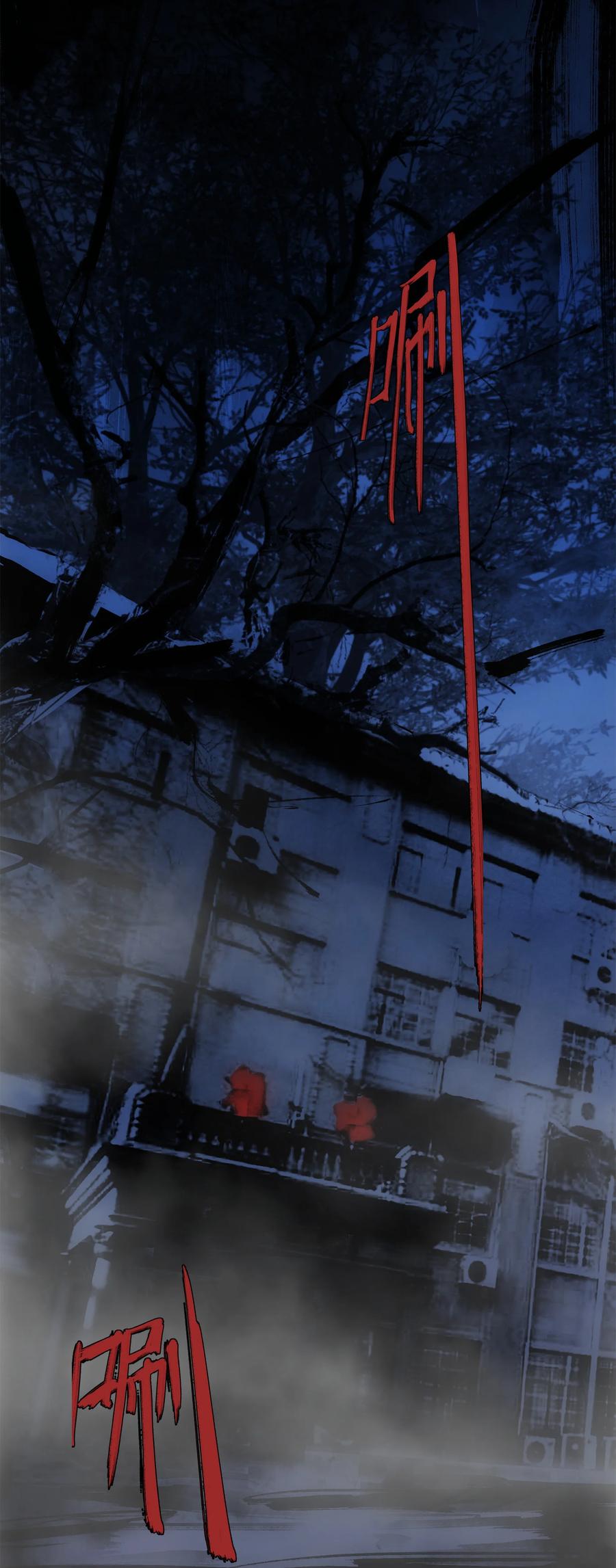 《窥探深渊者》10 自古planB 第3页