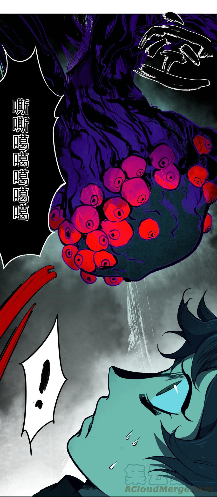 《窥探深渊者》10 自古planB 第25页