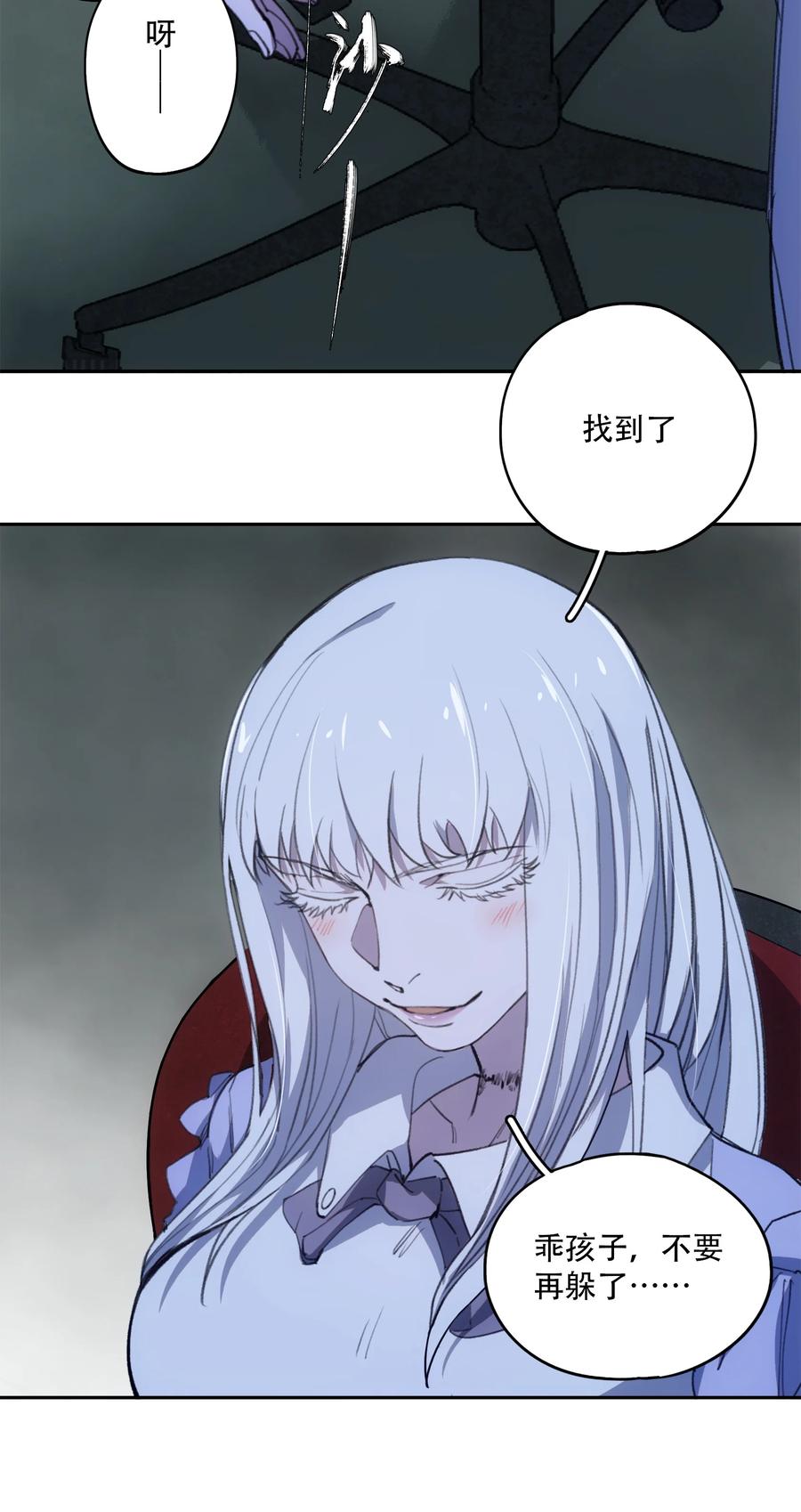 《窥探深渊者》10 自古planB 第6页